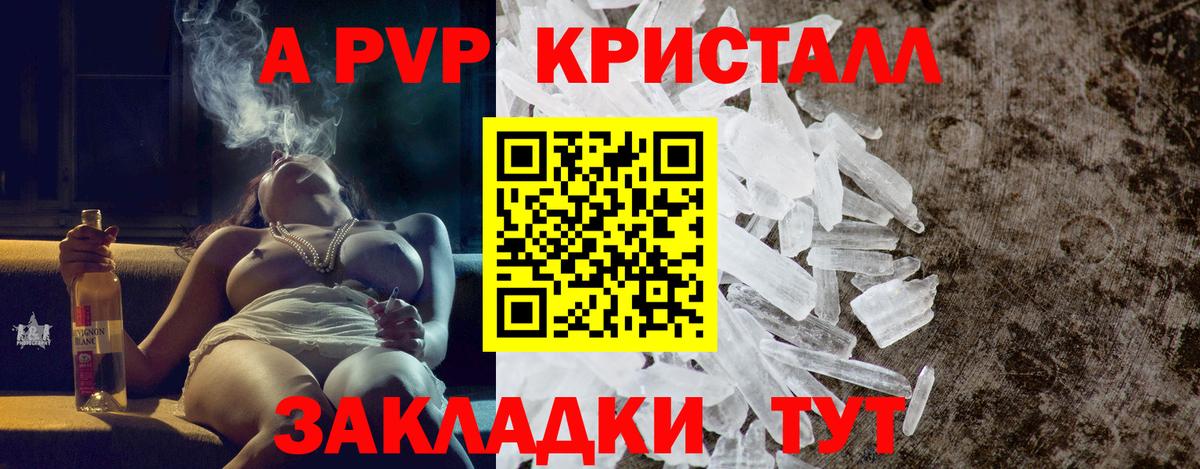 Alpha-PVP VHQ  A-PVP  цена наркотик  Вход с VPN  Alfa_PVP мука  Пенза 