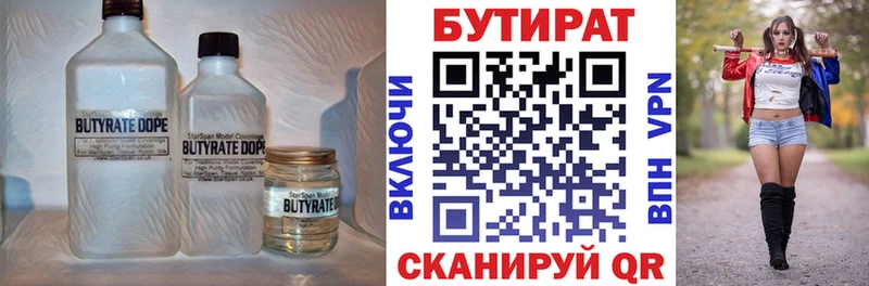 кракен как зайти  Пенза  Бутират оксибутират 