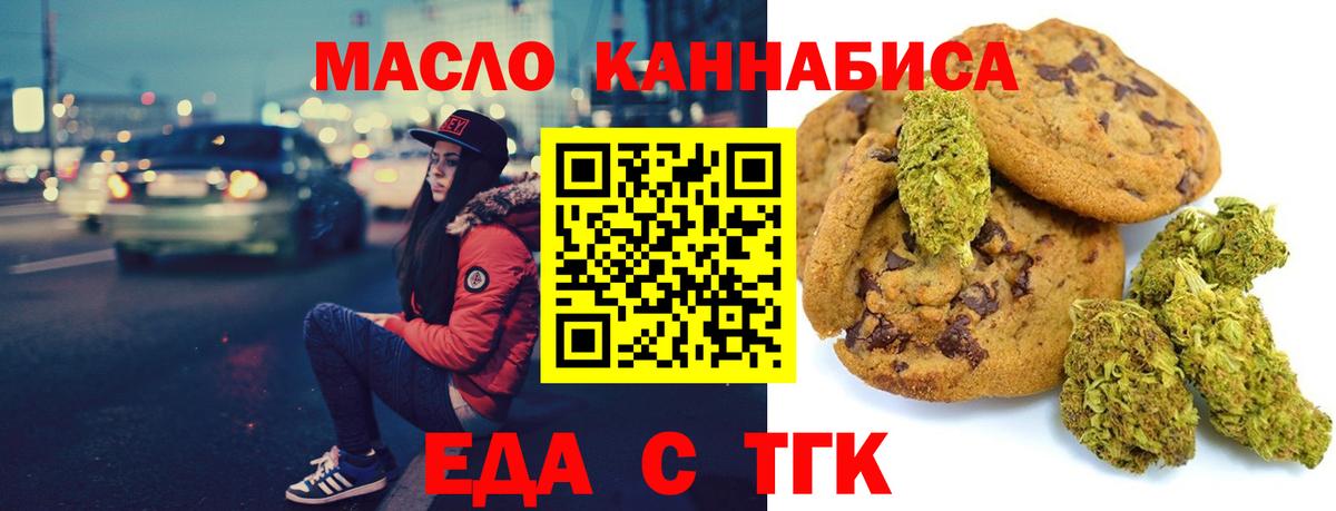 Cannafood конопля Пенза
