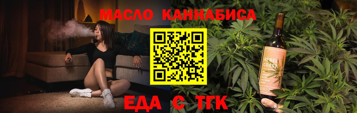 Пенза  Еда ТГК марихуана  Вход с VPN 