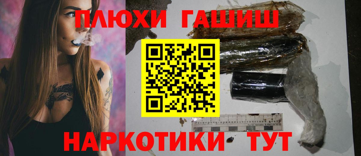 ГАШ  цены   Вход с VPN  ГАШ гарик  Пенза  Гашиш Premium 