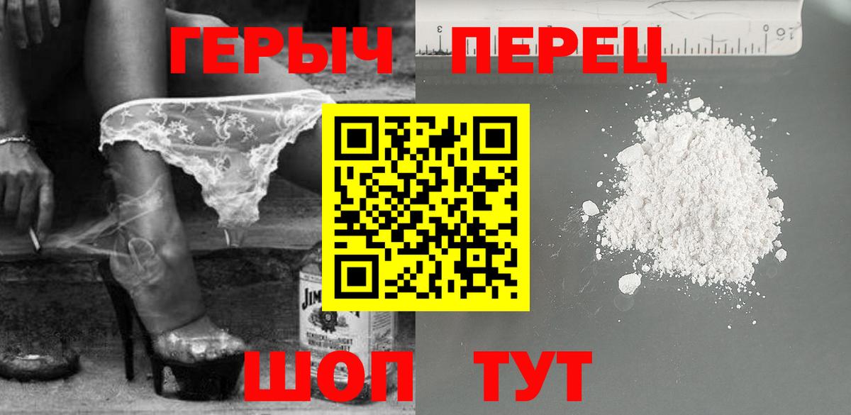 ГЕРОИН хмурый Пенза
