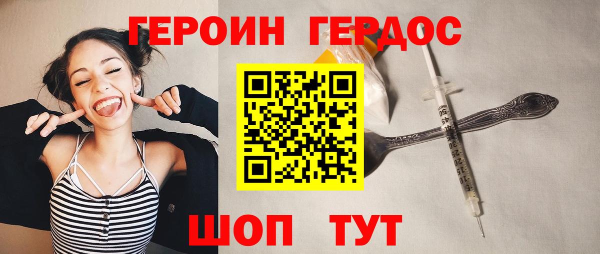 Героин Афган  Вход с VPN  Пенза 