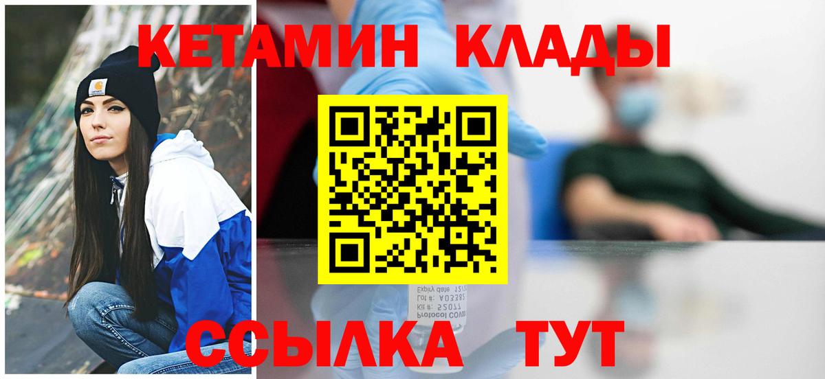 Пенза  Кетамин VHQ  Вход с VPN  КЕТАМИН VHQ 