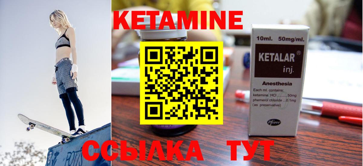 КЕТАМИН VHQ Пенза