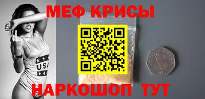 мет Краснознаменск