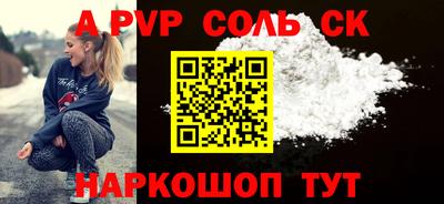 a pvp Краснокаменск