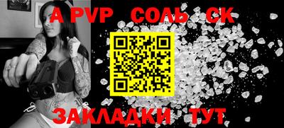 a pvp Краснокаменск
