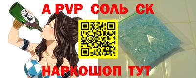 a pvp Краснокаменск