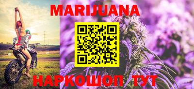 марихуана Краснодар