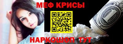 мет Краснознаменск