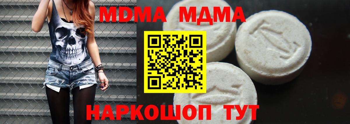 МДМА Molly  MDMA Molly  Пенза  MDMA  Вход с VPN 