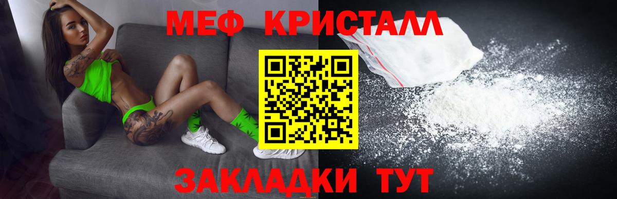 kraken как войти  МЯУ-МЯУ mephedrone  Вход с VPN  Пенза  МЕФ кристаллы 