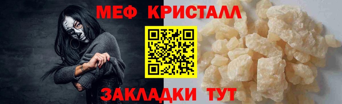 Мефедрон  Пенза