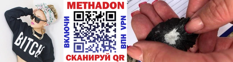 купить наркотик  Пенза  Метадон белоснежный 