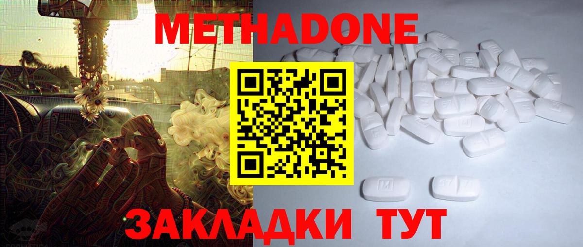 Метадон белоснежный Пенза