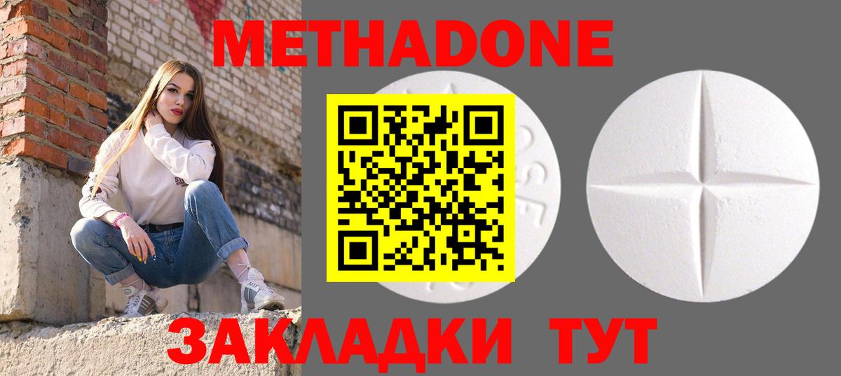 Метадон мёд  MEGA ссылки  Вход с VPN  Пенза  МЕТАДОН мёд 