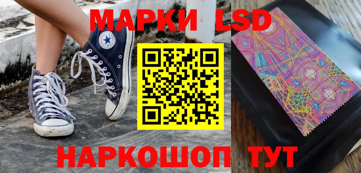 Марки 25I-NBOMe 1,5мг  Наркотические марки  Вход с VPN  Пенза  Марки 25I-NBOMe 1,5мг 