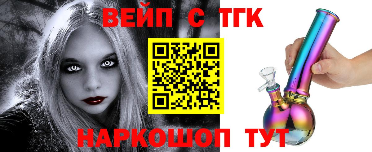 Пенза  Дистиллят ТГК THC oil  Вход с VPN  ТГК вейп 
